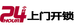 卫辉开锁公司